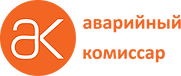 Аварийный комиссар